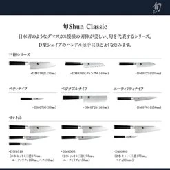 Classic 7 Inch Santoku Knife, Handcrafted In Japan, DM0702 9 Classic 7 Inch Santoku Knife, Handcrafted In Japan, DM0702 -Peugeot Shop 41eWYS02WGL