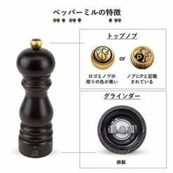 Peugeot 23461 Paris U'Select Pepper Mill, 7", Chocolate, 7 Inch -Peugeot Shop 41jLbtmqHPL