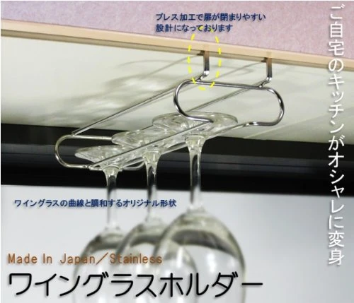 Wine Glass Holder Unnecessary Drilling Screws Unnecessary Made In Japan (japan Import) 2 Wine Glass Holder Unnecessary Drilling Screws Unnecessary Made In Japan (japan Import) - Image 2